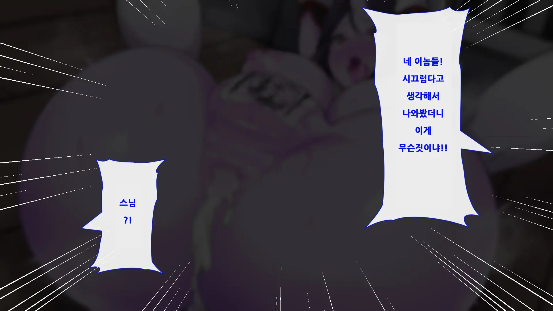 Oni O Haramu Miko | 도깨비를 잉태한 무녀
